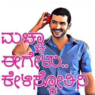 🔥 emoji @KannadaWarriors Diganth Telegram sticker 24 of 31