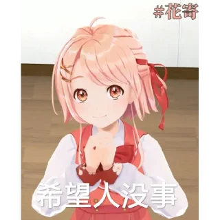 🙏 emoji 鹿乃park2 | 维护 @kano_tg_tz Telegram sticker 20 of 120