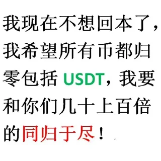 ⭐️ emoji 币圈欢乐生活 @emo315 Telegram sticker 16 of 120