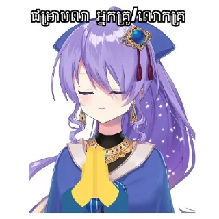 🙏 emoji Tharo memes Telegram sticker 21 of 75