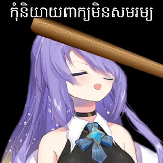 🔨 emoji Tharo memes Telegram sticker 17 of 75