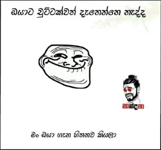 🥺 emoji 😒anunge ewa horakan karanna epa Telegram sticker 19 of 119
