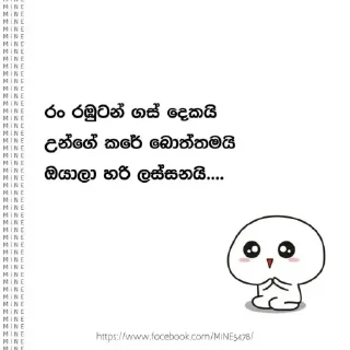 😂 emoji 😒anunge ewa horakan karanna epa Telegram sticker 5 of 119