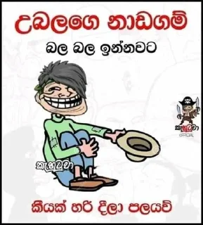 😂 emoji 😒anunge ewa horakan karanna epa Telegram sticker 24 of 119