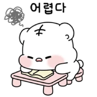 🖱 emoji ⁽⁽ଘ ⍌ @MWlLKY ⚝ @FANTACHIE ✄ꫬ᪻ Telegram sticker 8 of 24