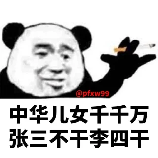 Sticker from 世界杯55%返佣⚽️ @zongjian