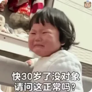 Sticker from 小孩表情包点击 @shayudidibiaoqing