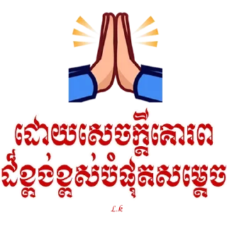 Sticker from Lor krem