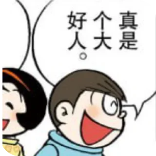 👍 emoji ramu自用2 Telegram sticker 8 of 120