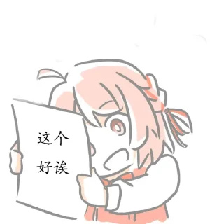 😋 emoji 鹿乃表情包(tg) Telegram sticker 23 of 120