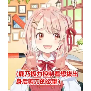 ✂ emoji 鹿乃park2 | 维护 @kano_tg_tz Telegram sticker 19 of 120
