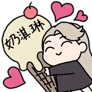 🥰 emoji 乃琳脑洞波装扮 @vytessa 维护 Telegram sticker 6 of 20