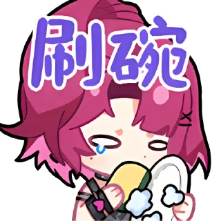 🥣 emoji EOE组合  @Dianavabed 维护 Telegram sticker 12 of 120
