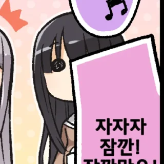 👾 emoji Shirokane Rinko - 🕊️ Telegram sticker 16 of 25
