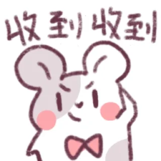 🫡 emoji 枝江无名鼠鼠 @Rosmontis @Dianavabed 维护 author:bili@养菇工厂 Telegram sticker 10 of 32