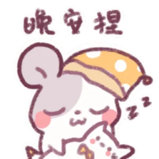 😚 emoji 枝江无名鼠鼠 @Rosmontis @Dianavabed 维护 author:bili@养菇工厂 Telegram sticker 22 of 32