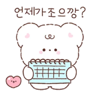 🌬 emoji ⁽⁽ଘ ⍌ @MWlLKY ⚝ @FANTACHIE ✄ꫬ᪻ Telegram sticker 14 of 24