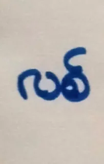 Sticker from Intro for gp @Sticker_By_Ki