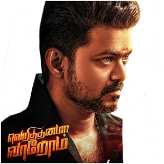 😒 emoji Thalapathy Vijay👑 Telegram sticker 21 of 33