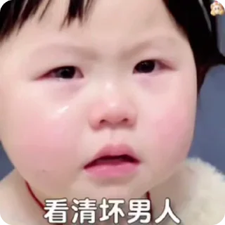 🍒 emoji 小孩表情包点击 @shayudidibiaoqing Telegram sticker 11 of 50