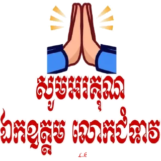 🙏 emoji Lor krem Telegram sticker 23 of 83