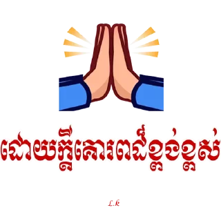 🙏 emoji Lor krem Telegram sticker 20 of 83