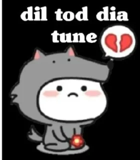 💔 emoji @MereChannels Flirt Pack 3 < Don't Kang BSDK > Telegram sticker 6 of 71