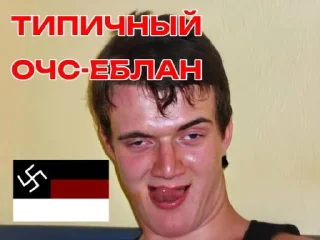 🤩 emoji ОРДЕН ЧЁРНОГО ПЕДОФИЛА @TgEmodziBot Telegram sticker 12 of 13