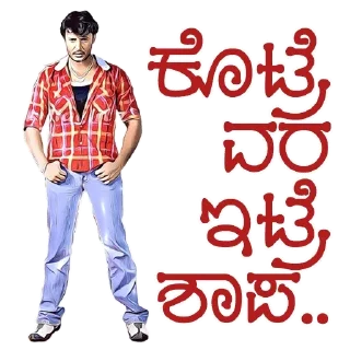 Sticker from @KannadaWarriors Darshan