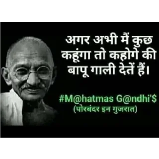 😒 emoji Brut Gandhi Telegram sticker 16 of 22