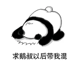 🦢 emoji 茉莉跑了哟 Telegram sticker 17 of 44