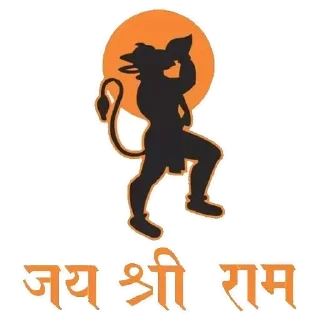 🚩 emoji BABU, JAI SHREE RAM Telegram sticker 14 of 21