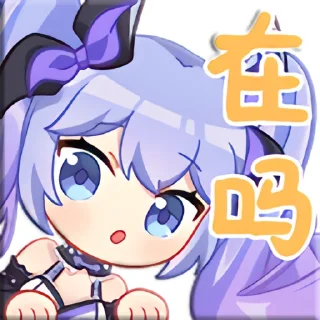 👀 emoji 向晚2.0装扮表情 @Rosmontis Telegram sticker 23 of 26