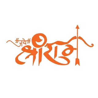 🚩 emoji 🚩SHREE RAM🚩 @STICKER_PACKHUB: Telegram sticker 1 of 36