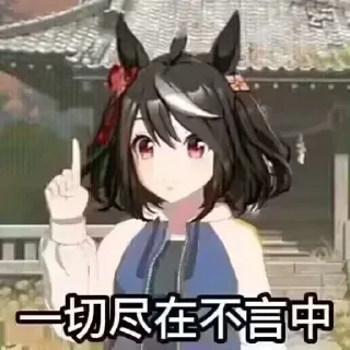😆 emoji ramu自用 Telegram sticker 19 of 120