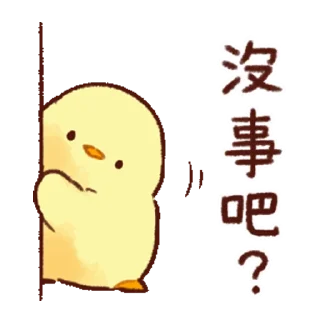 😕 emoji cute chick! Telegram sticker 8 of 21