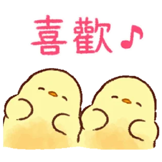 💓 emoji cute chick! Telegram sticker 19 of 21