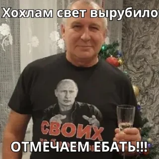 🥳 emoji ЕБЕЙШИЙ СТИКЕРПАК by @skrepi Telegram sticker 5 of 81