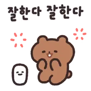 🧸 emoji @ikmut: Choco Bear. ♡ Telegram sticker 10 of 19