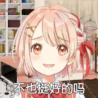 😃 emoji 鹿乃表情包(tg) Telegram sticker 10 of 120