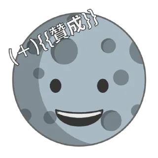 ➕ emoji 🌕🌖🌗🌘🌑🌒🌓🌔🌕 Telegram sticker 15 of 37