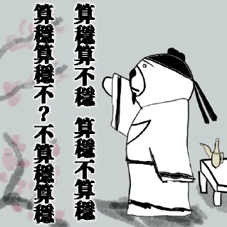 😳 emoji 摸摸熊：見證 Telegram sticker 16 of 105