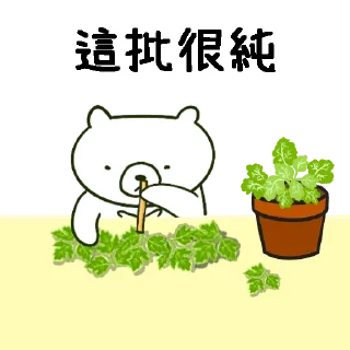 🤣 emoji 摸摸熊：見證 Telegram sticker 8 of 105