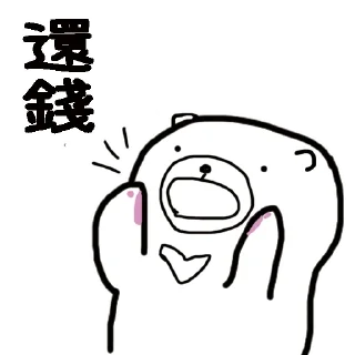 🎒 emoji 摸摸熊：鼠繪專區.@cutemomobear Telegram sticker 17 of 97
