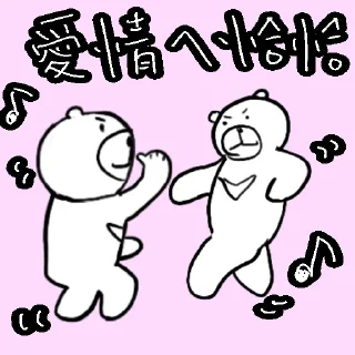 🤓 emoji 摸摸熊：永恆紀念 Telegram sticker 6 of 120