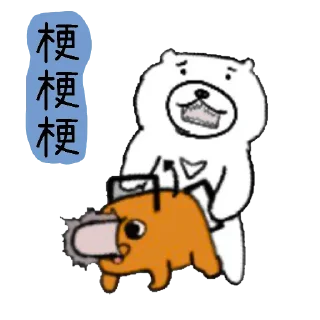 Sticker from 摸摸熊：永恆紀念