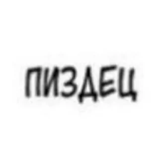 👱 emoji Майки пидорас Telegram sticker 16 of 44
