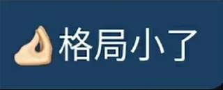 😅 emoji 更多表情 @EXEKO @EHEGA Telegram sticker 24 of 120