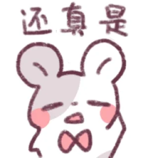 🤨 emoji 枝江无名鼠鼠 @Rosmontis @Dianavabed 维护 author:bili@养菇工厂 Telegram sticker 16 of 32