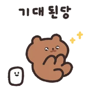 🧸 emoji @ikmut: Choco Bear. ♡ Telegram sticker 8 of 19
